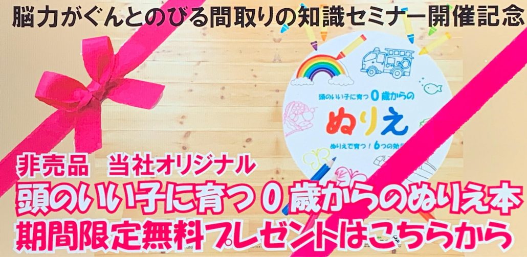 ぬり絵本プレゼント