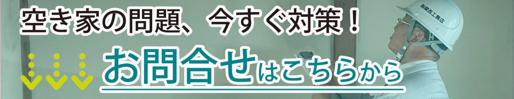 お問合せ